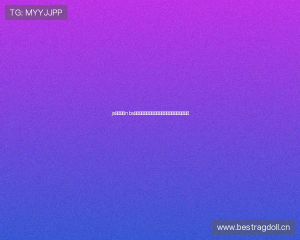 js体育直播nba赛事精彩对决全程高清实时观看平台最新赛况分析