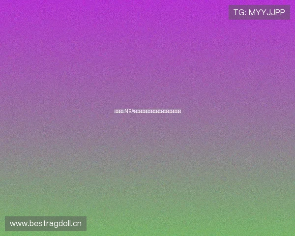 美国热门NBA直播网站推荐,轻松观看最新比赛精彩瞬间